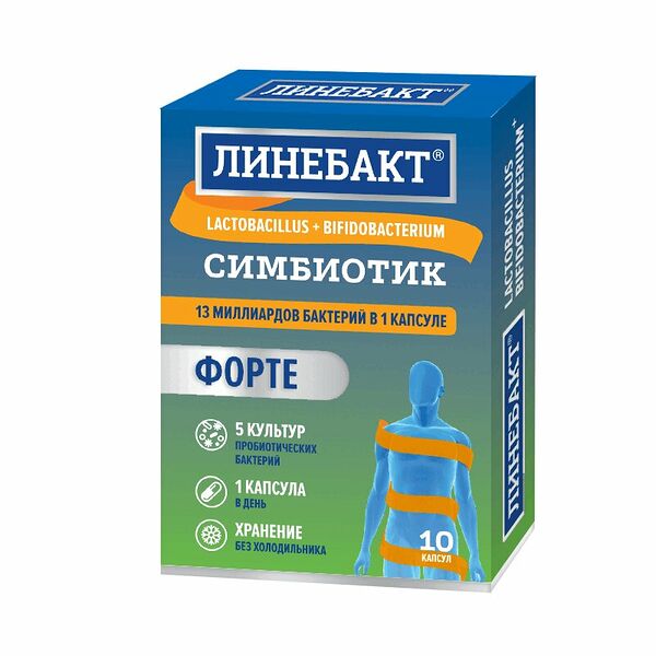 Линебакт Форте капсулы 10 шт