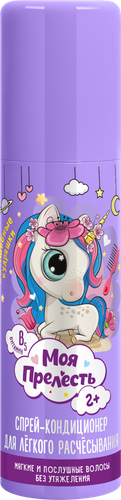 

Спрей-кондиционер детский Моя Прелесть Нежная Фиалка 140 мл