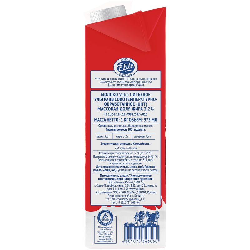 

Молоко ультрапастеризованное Viola 3.2% 973 мл дизайн упаковки в ассортименте