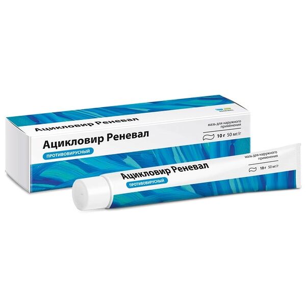  Ацикловир Реневал мазь 5% 10 г