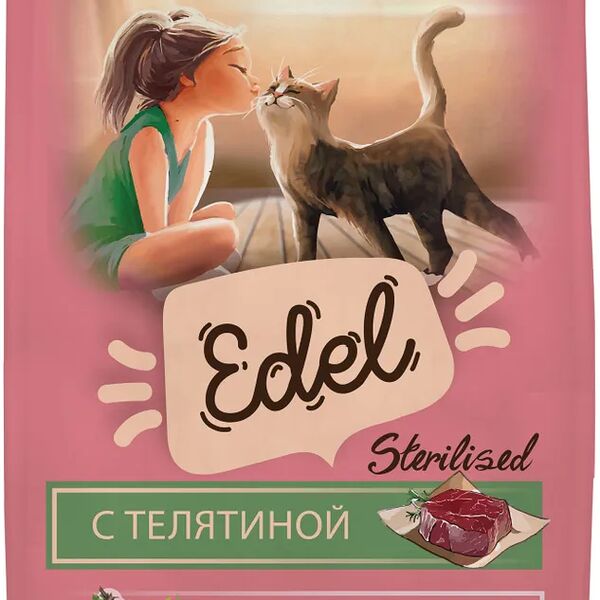 Сухой корм для кошек Edel Sterilised Veal для стерилизованных с телятиной 1.5кг