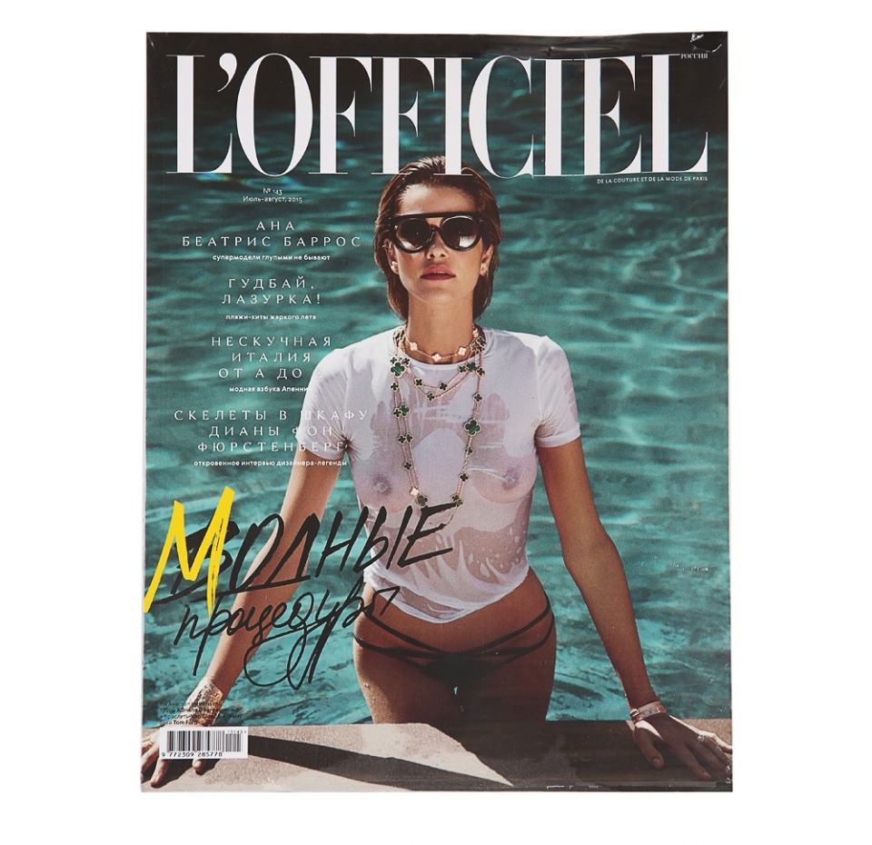

Журнал L'Officiel