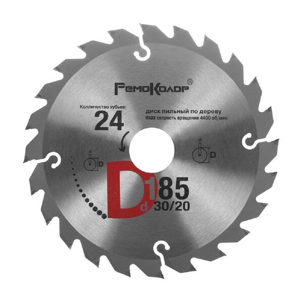 Диск пильный по дереву, переходное кольцо 20 мм, 185x30 мм, 24 зубья