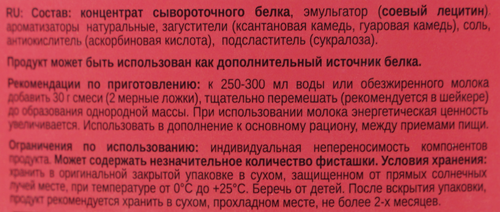 

Коктейль BOMBBAR Pro, со вкусом клубника со сливками, 450г