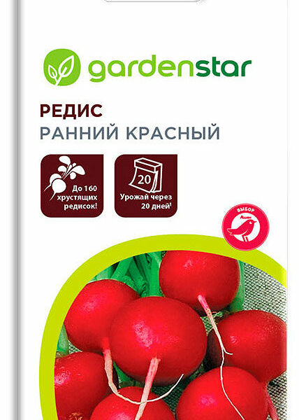 Семена Редис Ранний Красный ТМ Garden Star (Гарден Стар)
