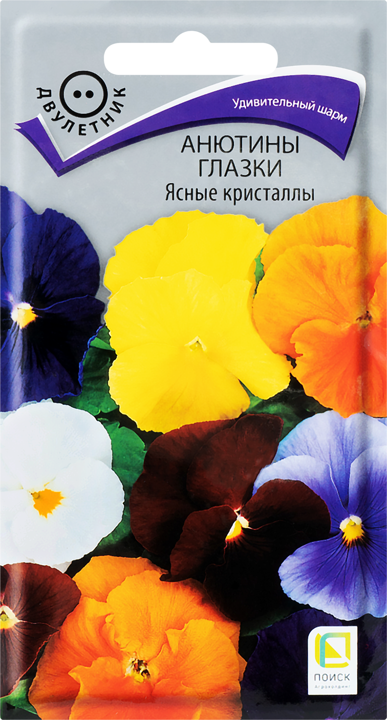 

Семена ПОИСК Анютины глазки Ясные кристаллы, 0,2г