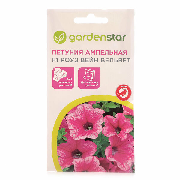 Петуния ампельная Роуз Вейн Вельвет F1, 5 шт ТМ Garden Star (Гарден Стар)