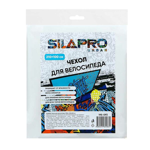 Silapro чехол для велосипеда, peva, 210х100см