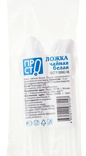 Ложки одноразовые ПРОСТО чайные 12шт