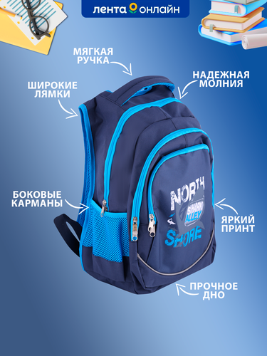 

Ранец ученический ЛЕНТА KIDS Shark, Арт. BCP-AW2023-005