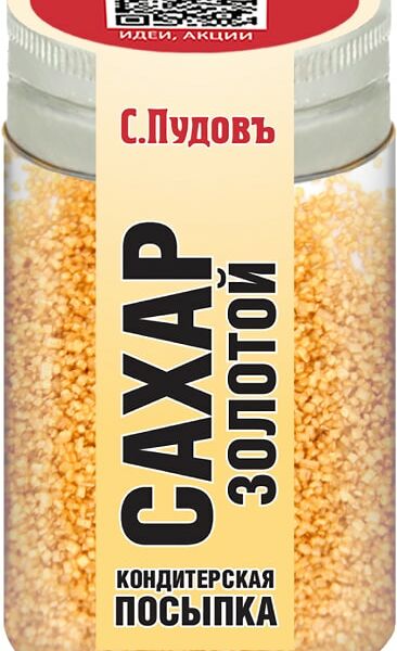Посыпка кондитерская С.Пудовъ Сахар золотистый 65г