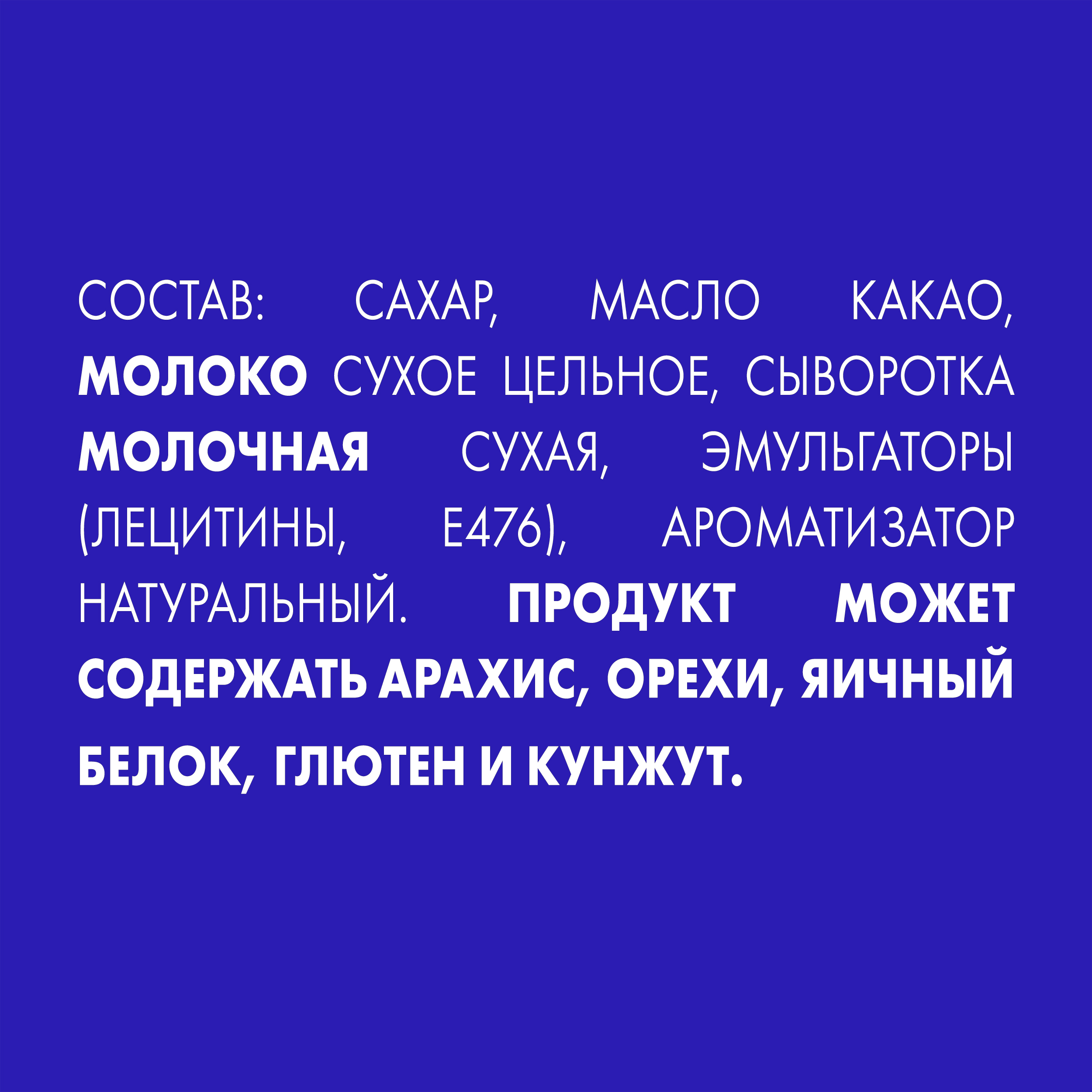 

Шоколад белый Россия - Щедрая душа! пористый 75 г