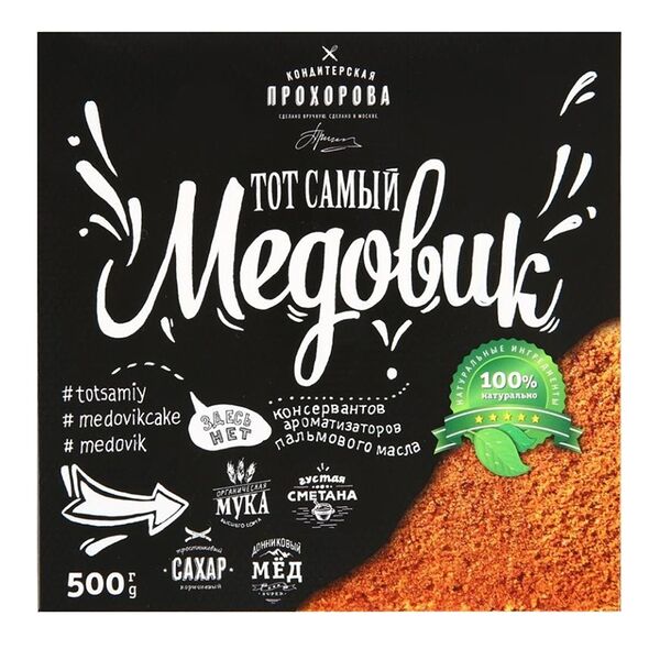 Торт Медовик Кондитерская Прохорова