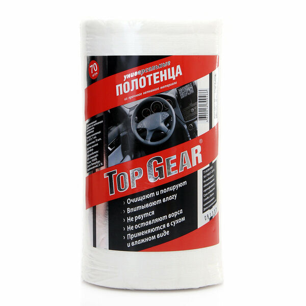 Полотенца универсальные ТМ Top Gear (Топ Гир), 70 шт