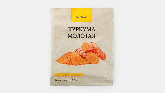 Куркума молотая