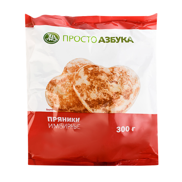 Пряники имбирные, «Просто Азбука»