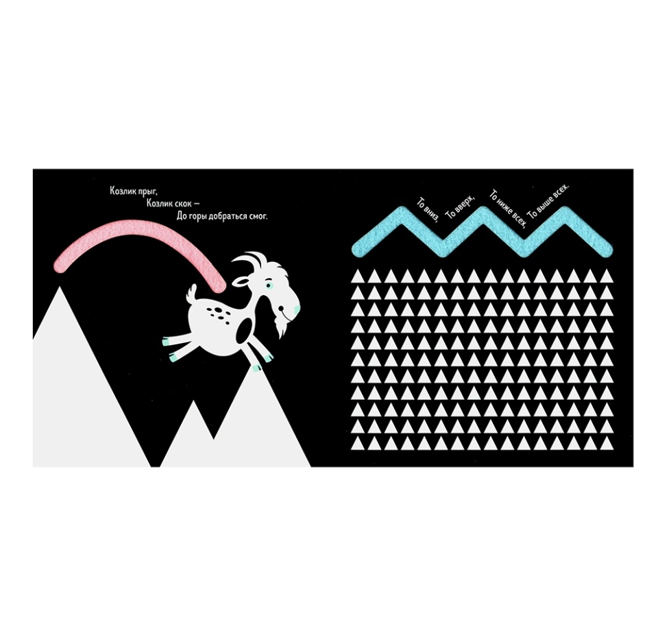

Книга Погладь и обведи. Прыг-скок, вверх-вниз! Россия