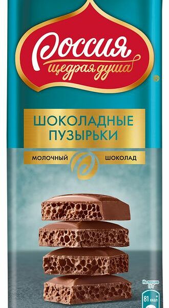 Шоколад молочный Россия-Щедрая Душа Шоколадные пузырьки пористый 75г