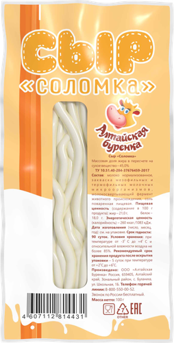 

Сыр АЛТАЙСКАЯ БУРЕНКА Соломка, без змж