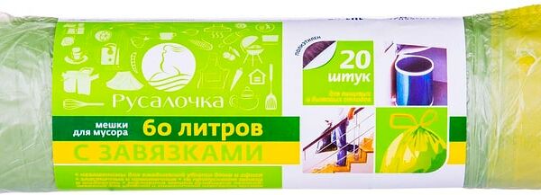 Мешок для мусора Русалочка с завязками 60л 20шт