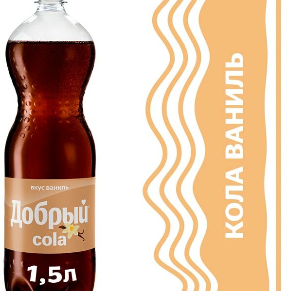 Напиток Добрый Кола Ваниль 1.5л