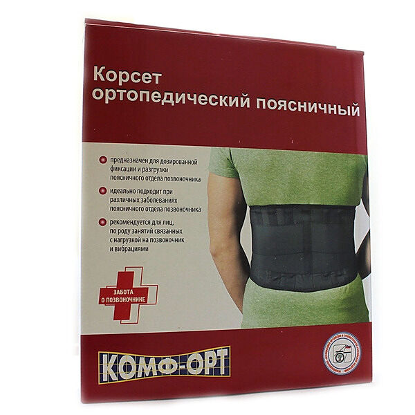 Комф-Орт корсет ортопедический поясничный арт. К-608 размер 4