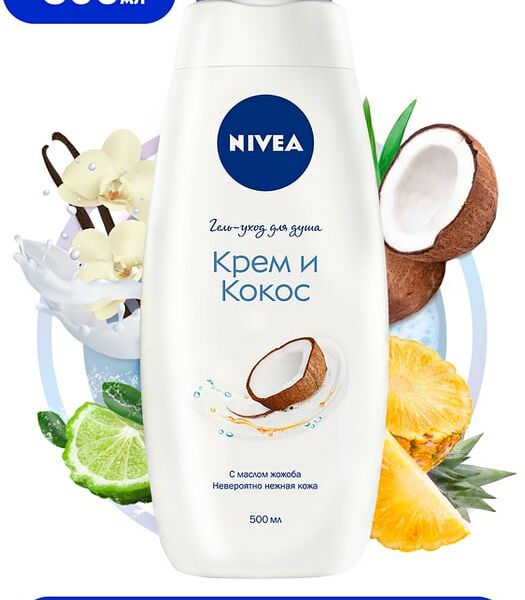 Гель-уход для душа NIVEA Крем и кокос 500мл