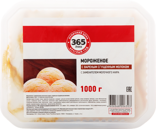 

Мороженое 365 дней с вареным сгущенным молоком, с змж, 1000 г