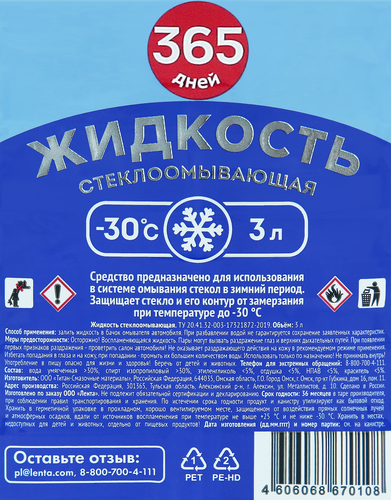 

Жидкость стеклоомывающая зимняя 365 ДНЕЙ до -30 градусов, 3л