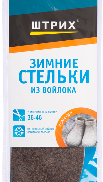 Стельки из войлока Штрих Комфорт зимние 36–46