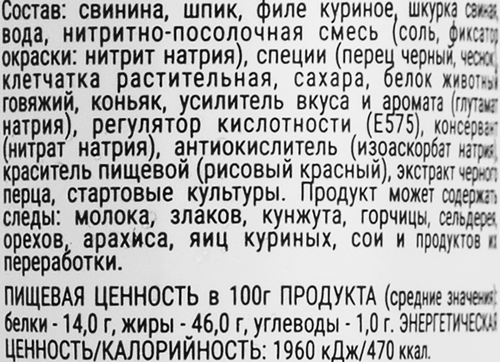 

Колбаса Торговая площадь Коньячная сырокопченая 245 г