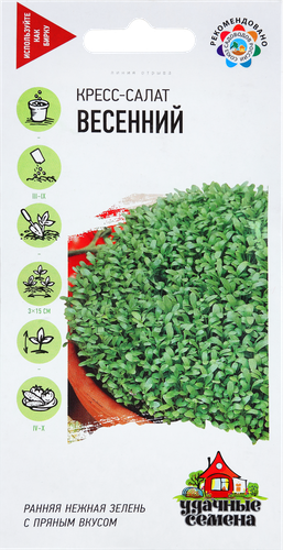 

Семена УДАЧНЫЕ СЕМЕНА Кресс салат Весенний, 2г