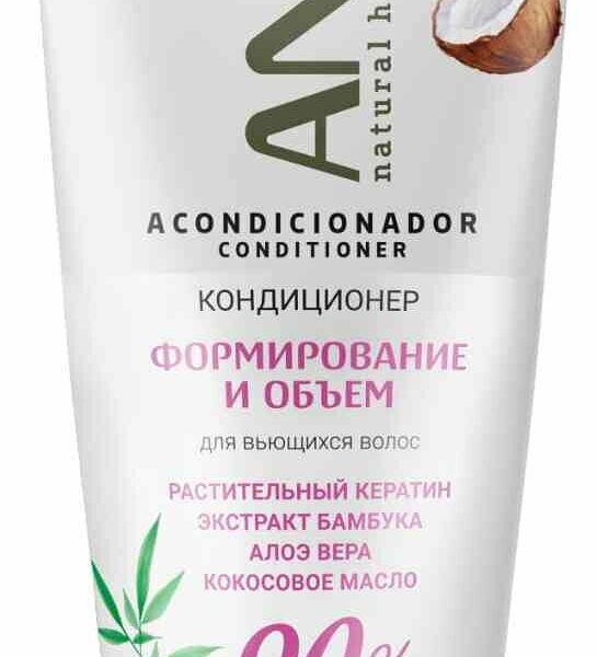 Кондиционер для вьющихся волос Anian Формирование и объем