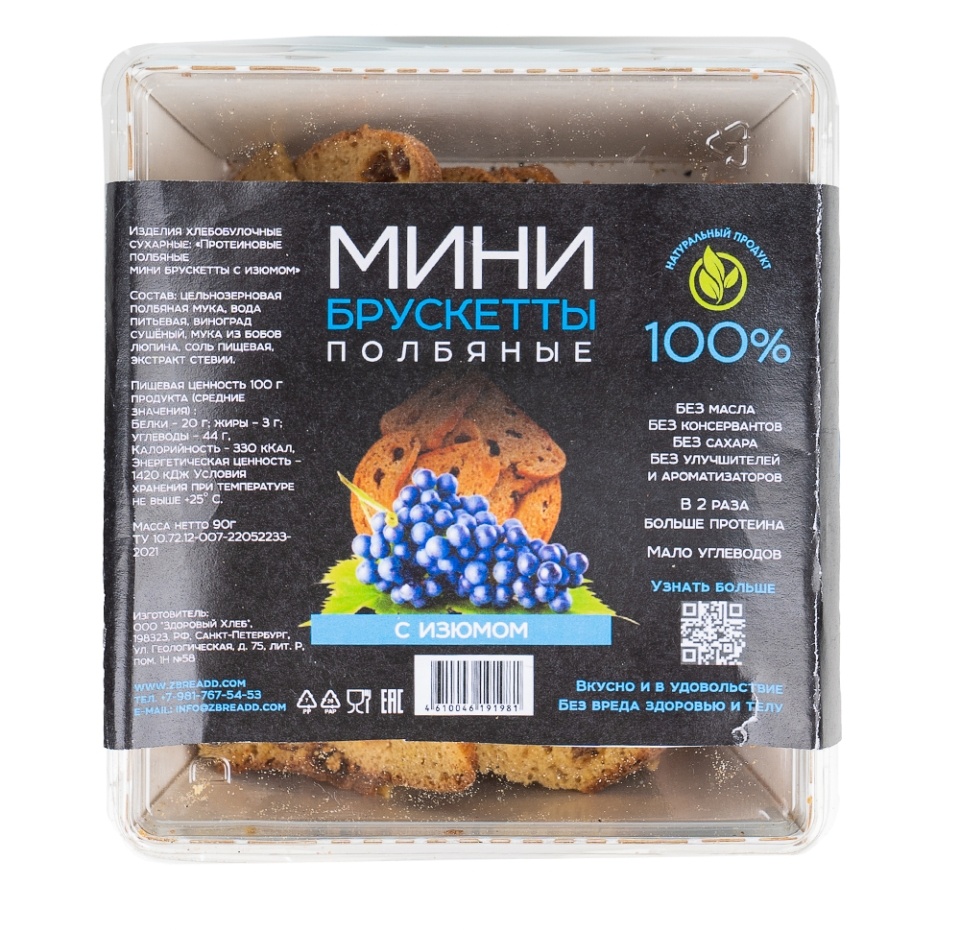 

Мини-брускетты протеиновые полбяные с изюмом, ZbreadD, 90 г, Россия