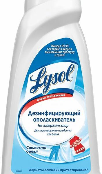 Ополаскиватель для белья Lysol Свежесть белья дезинфицирующий, 450мл