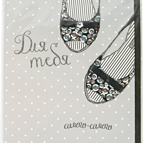 Открытка код 10 ТМ Лакарт Дизайн