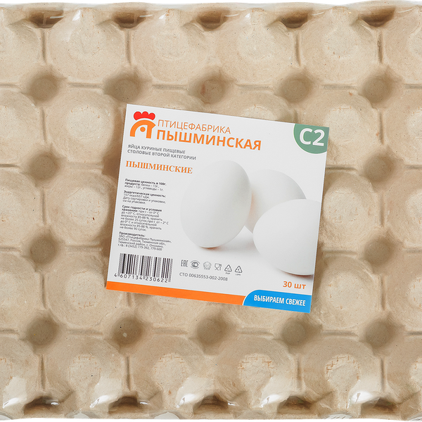 Яйцо куриное ПФ ПЫШМИНСКАЯ С2, 30 шт.