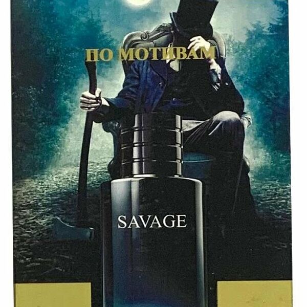 Ароматизатор Avtovins Savage пенный под сиденье