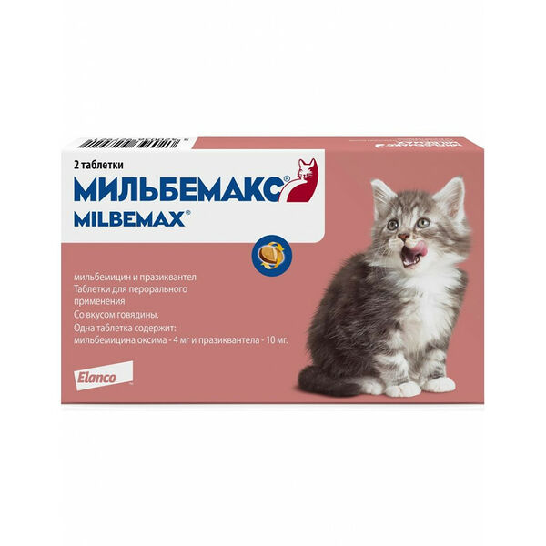 Антигельминтик Мильбемакс для котят и маленьких кошек 2шт (1 таб на 1-2 кг)