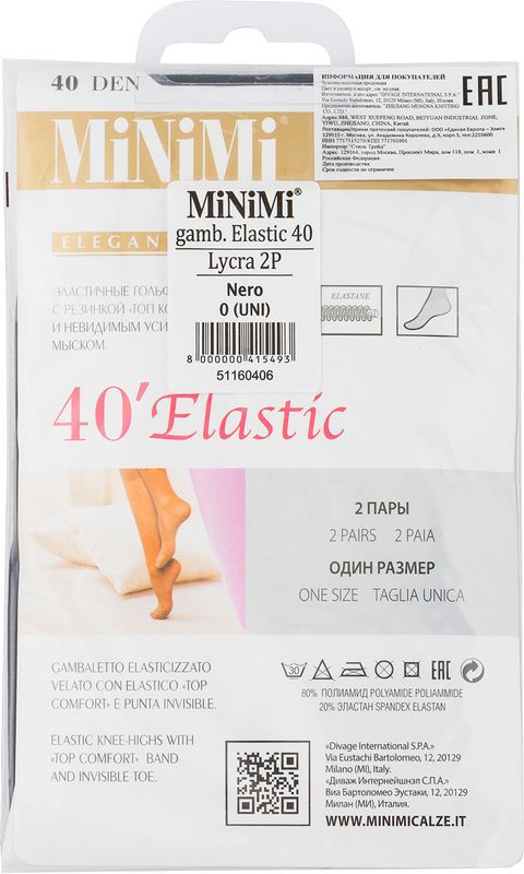 

Гольфы MiNiMi Elastic 40 Nero Черные 2 пары