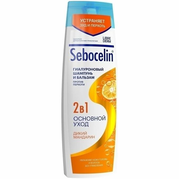Шампунь и бальзам Librederm Sebocelin Дикий мандарин гиалуроновый, 400мл