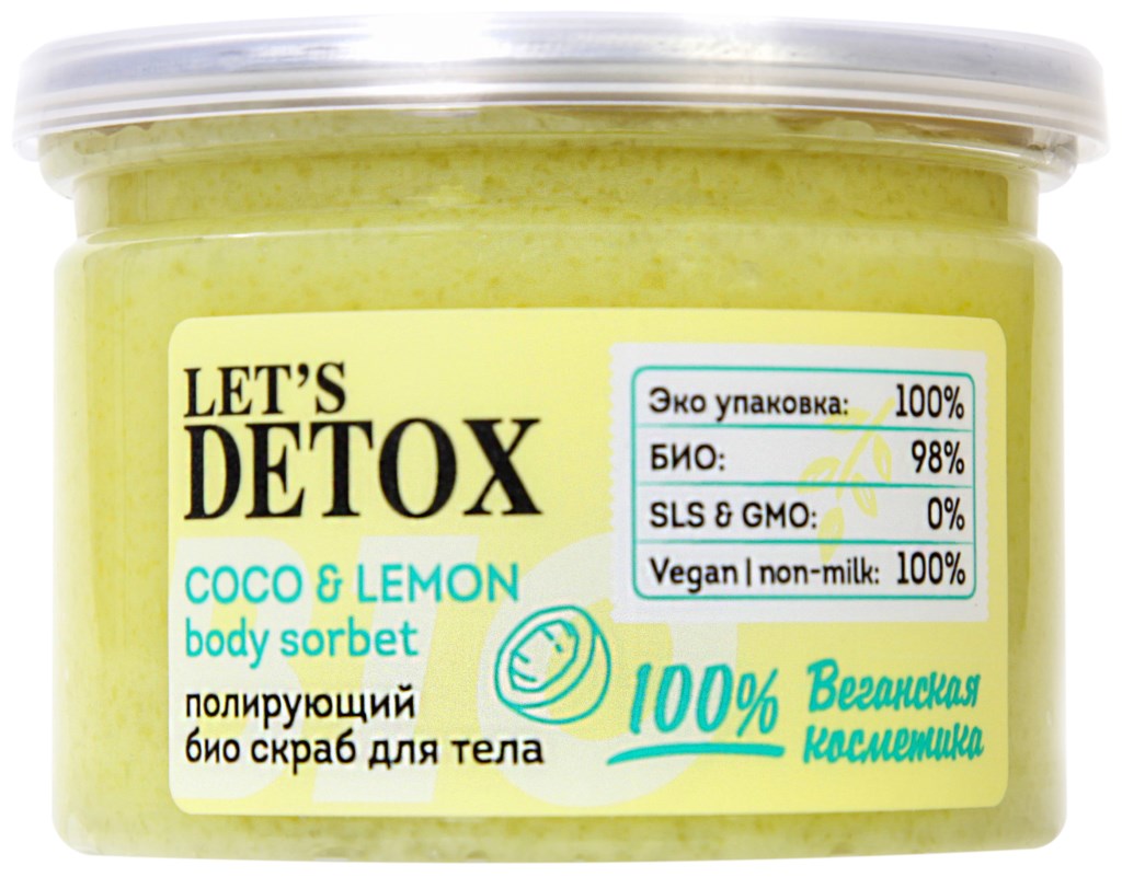 

Скраб для тела Body Boom Coco&lemon Body sorbet полирующий, 150 мл