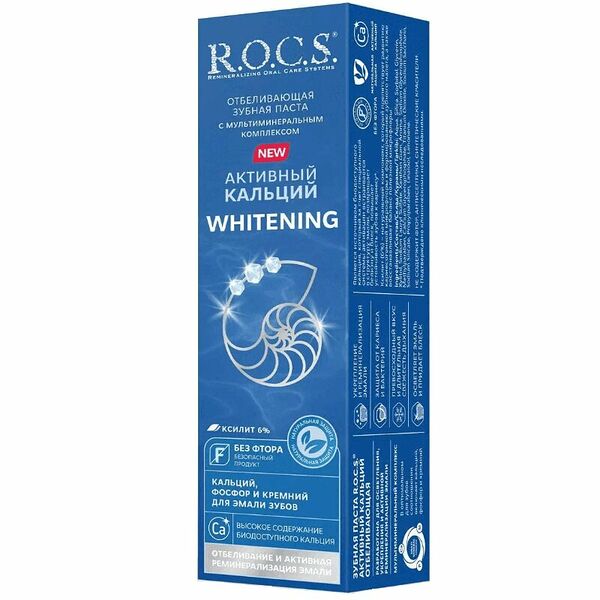 Зубная паста Рокс Активный Кальций отбеливающая