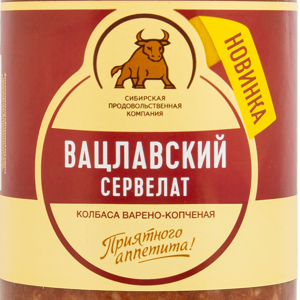 Колбаса СПК Сервелат Вацлавский в/к в/у вес 