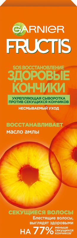 

Сыворотка для волос Garnier Fructis SOS Восстановление здоровые кончики 50 мл