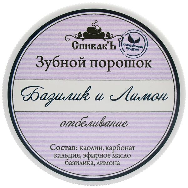 Зубной порошок СпивакЪ Базилик и лимон 50г