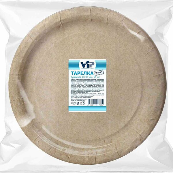 Тарелка бумажная ViP одноразовая крафт 230 мм, 50 шт.