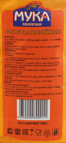 

Мука Шадринская пшеничная, высший сорт