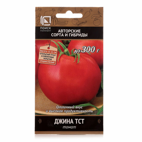 Томат джина ТСТ ТМ Поиск агрохолдинг