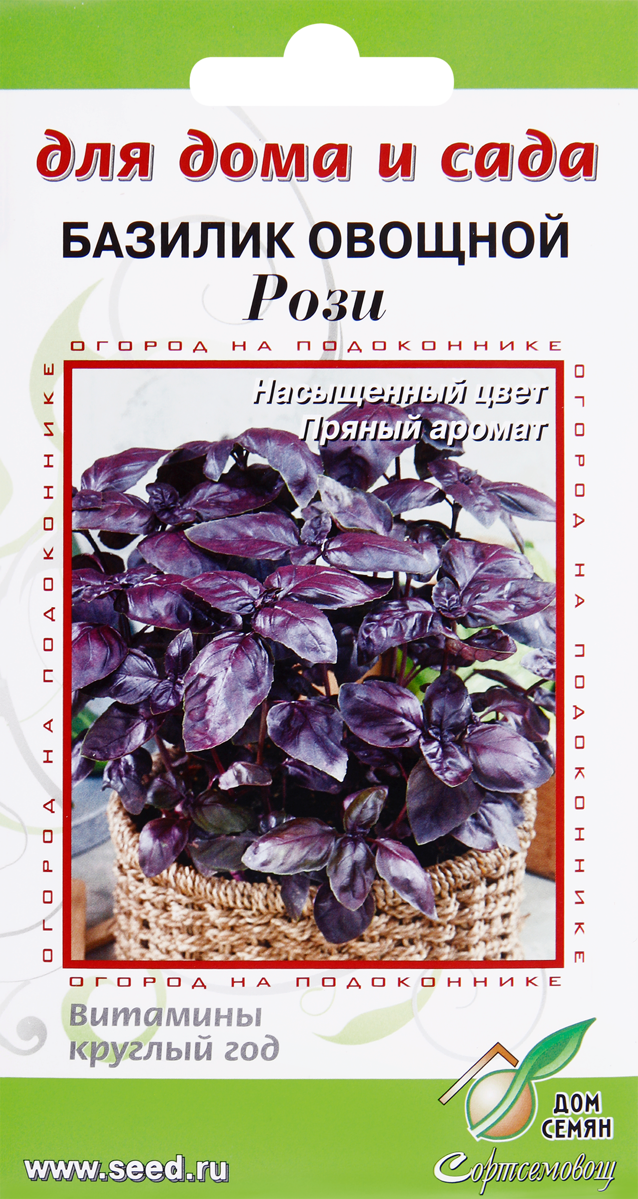 

Семена Дом Семян Базилик овощной Рози, 2 г
